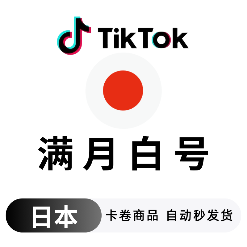 日本满月白