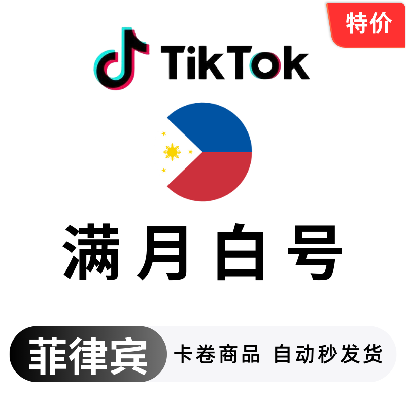 菲律宾满月白号