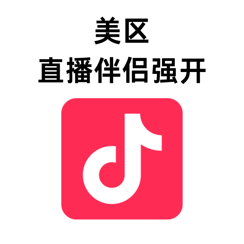 美国伴侣强开