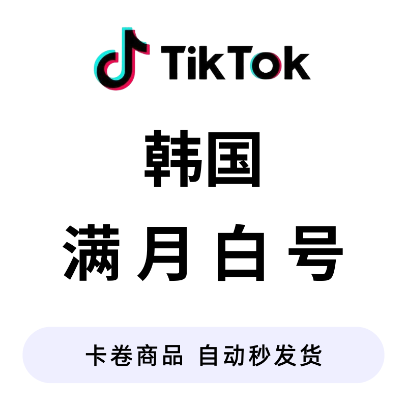 韩国满月白